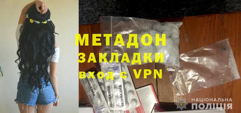 это телеграм  Камешково  Метадон methadone 